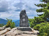 백운산891m(2026년6월18..