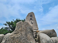 龍鳳山381m(2026년6월11..