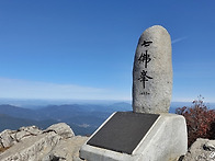 합천 伽倻山 牛頭峰 1,4..