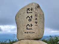 千聖山 922m(2024년9월3..