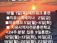 10월 일정을 공지..