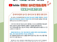 [목요 공개치유집..