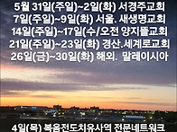 6월 일정입니다