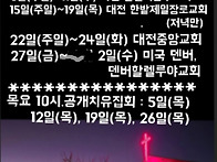 6월 복음전도치유..