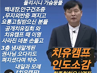 11월 1차. 치유캠..