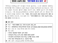 ＜2026. 유아 사교육 경감..