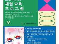 ＜공휴일 국가기념일 체험..