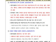 ＜어린이보호구역 및 차량..