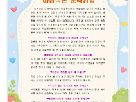 ＜바람직한 훈육 방법＞