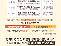 경기 둘레길 안성 포천 1..