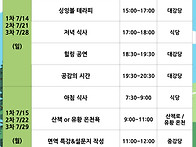 '2024 암 환우와 그 가족..