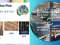 안녕하세요? 저희는 친환경..