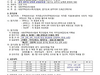 제14회 대한주택관리사협회..