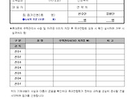 제4회 대한주택관리사협회..