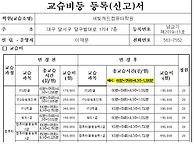 수강료게시