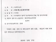학원등록증