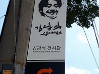 대구 김광석거리에서