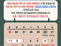 [필독] 6월배송안내- 6일..
