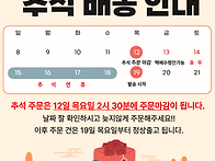 9월 9일(월요일) ~ 9월 ..