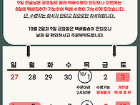 10월 6일 (화요일) ~ 1..