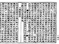 삼국도 후서 원본 이미지 ..