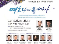 제33회 6.25상기 기독장병..