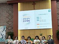 2026임직 & 은퇴식