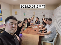 260531 구역모임