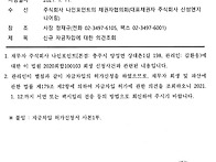 채권자 협의회 대표 신성엔..