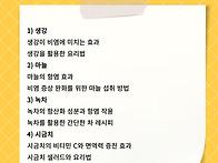 만성비염에 좋은 음식