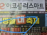 이코플러스마트 해피바스 ..