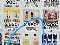 동부마트 해피바스 전단