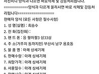 체어맨 변환 체인저 팝니다..