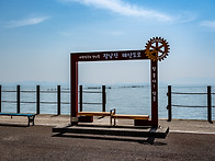 남파랑길79코스