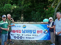 남파랑길 89코스 사진기-..