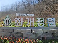 서해랑길 103 코스 화개정..