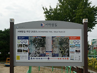 서해랑길 19-20코스 사진..