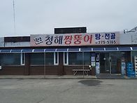 05/20(화)[무안 신안]서해..