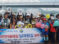 남파랑길 89코스 사진기-..