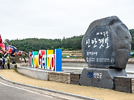 서해랑길29코스(진행중)