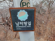 남파랑 32 일부.31 일부(..