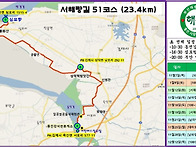 11/05(화)[김제]서해랑길 ..