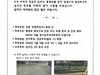 문주 좌우 인도 ..