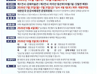 2026년 제 13회 대한민국 ..
