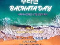 [수원 수라댄] 수차타정모..