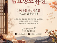 26년9월25일(금) 수라댄 ..