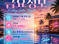 26년7월31일(금) 수라댄 ..