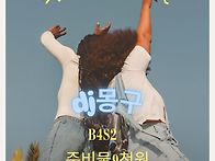 [수원 수라댄] 수차타정모..