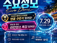 26년7월29일(수) 수라댄 ..