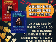 26년6월24일(수) 수라댄 ..